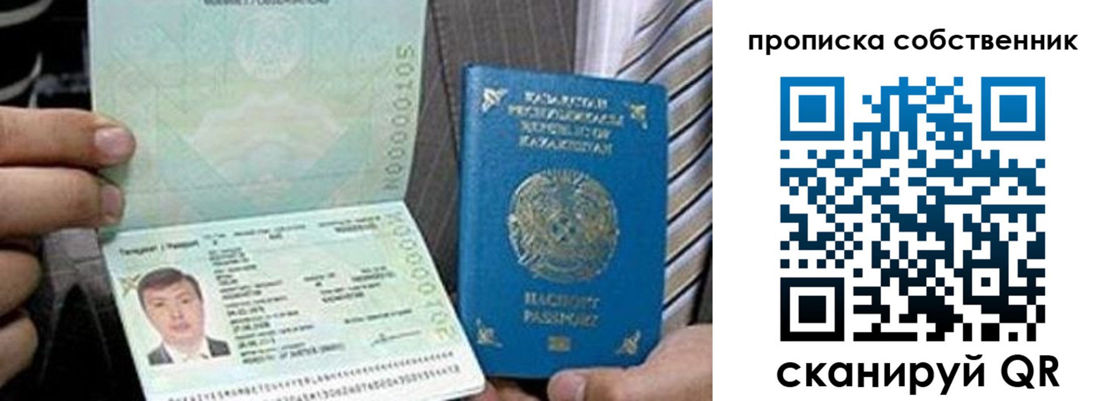 временная регистрация недорого в Ржеве